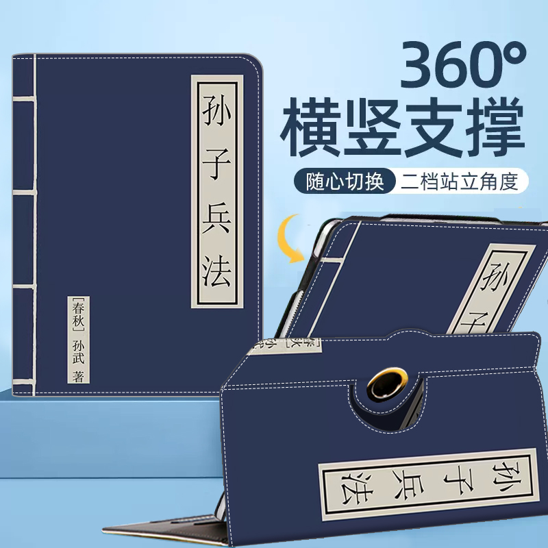 学而思xpad平板保护套12.35英寸