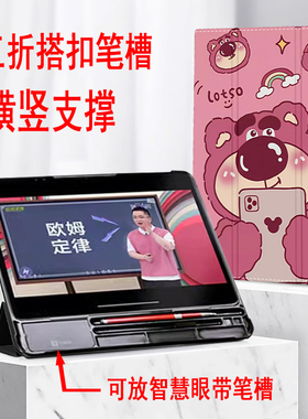 学而思学习机保护套14寸2024款学而思学习机XpadPromax14适用Pro12.35旗舰款家教机二代Xpad2 pro 12.35英寸