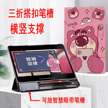 学而思学习机保护套14寸2024款学而思学习机XpadPromax14适用Pro12.35旗舰款家教机二代Xpad2 pro 12.35英寸