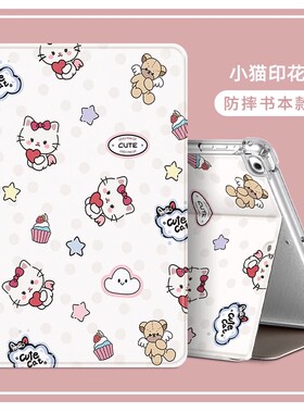 读书郎c70pro保护套12.4英寸C7皮套适用定制平板电脑C28C26C13C13PROC10C6C6AT11T8V10V8V6V5G35SG60保护套