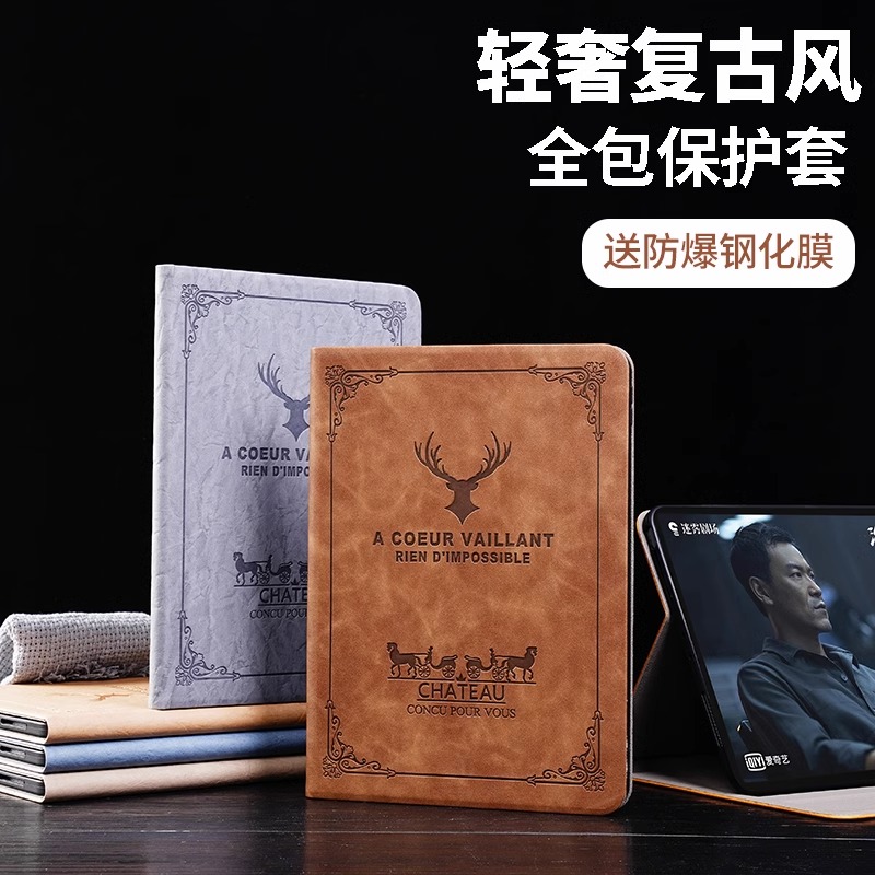 适用华为matepadair平板保护套