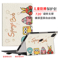 讯飞S30保护壳适用科大讯飞T10平板保护套13英寸T20Pro皮套X1Pro旋转X3-5G防摔壳Q30学习机P30支架T30pro外壳