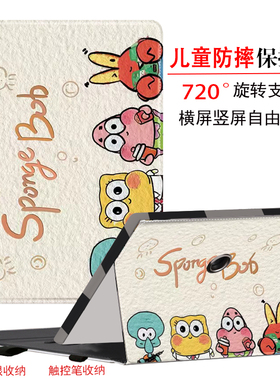 讯飞P30 Turbo保护壳适用科大讯飞S30平板保护套12英寸x2pro/x3pro皮套X1pro可旋转T10学习机T30pro支架外壳