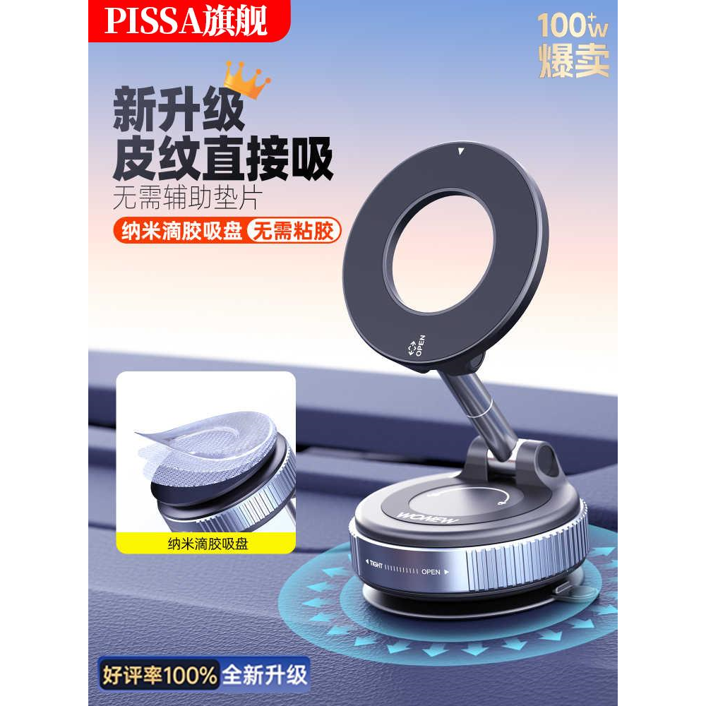 真空吸附磁吸车载支架2025款吸盘车内多功能汽车固定支架