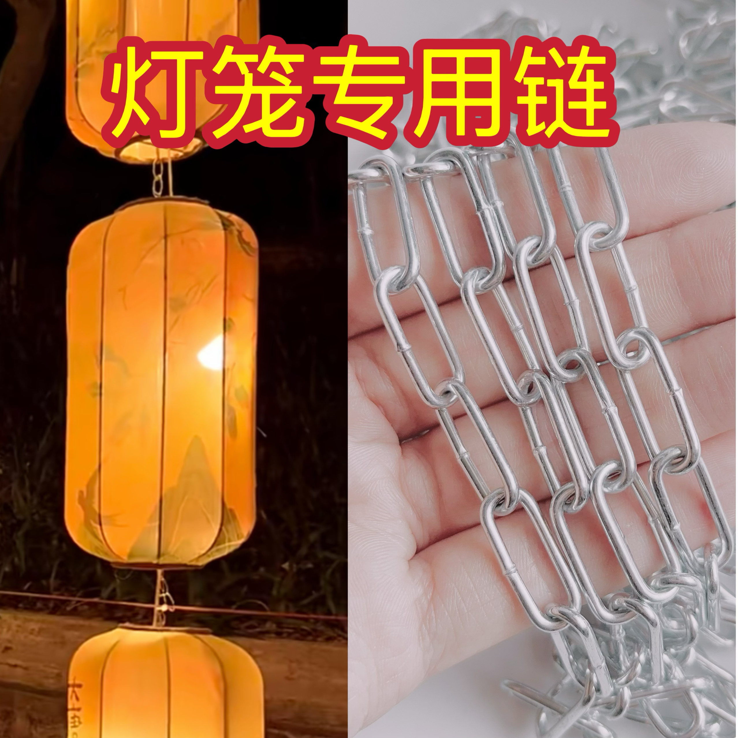 镀锌铁链工矿灯链条灯笼链农业链条日光灯链条车牌铁链广告牌铁链