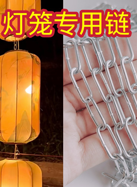 灯笼专用链工矿灯链条镀锌农业链条日光灯链条车牌铁链广告牌铁链