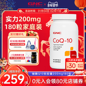 GNC健安喜进口心肌辅酶ql0氧化型200mg180粒性美国软胶囊心脏