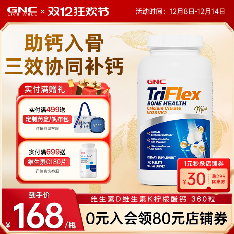 GNC健安喜迷你钙d3k2柠檬酸钙片女性补钙片孕妇中老年青少年VD