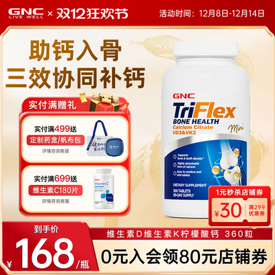 GNC健安喜迷你钙d3k2柠檬酸钙片女性补钙片孕妇中老年青少年VD
