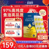 gnc健安喜皇冠97深海rtg鱼油美国高纯度epa成人DHA进口Omega3胶囊