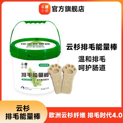 莓小萌排毛能量棒排毛化毛