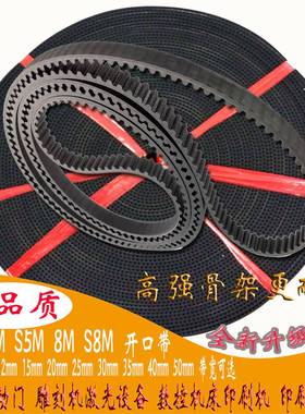 蒂森电梯门机配件皮带开口带HTD 5M1960 S5M STS2800 S8M12mm15mm