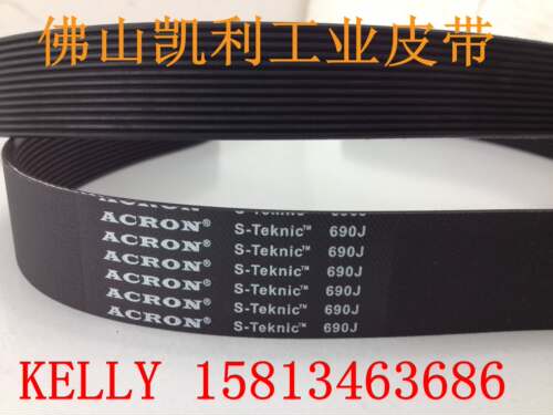 供应高品质橡胶多沟皮带/多楔带8PJ1753/690J 一体成型 品质保证