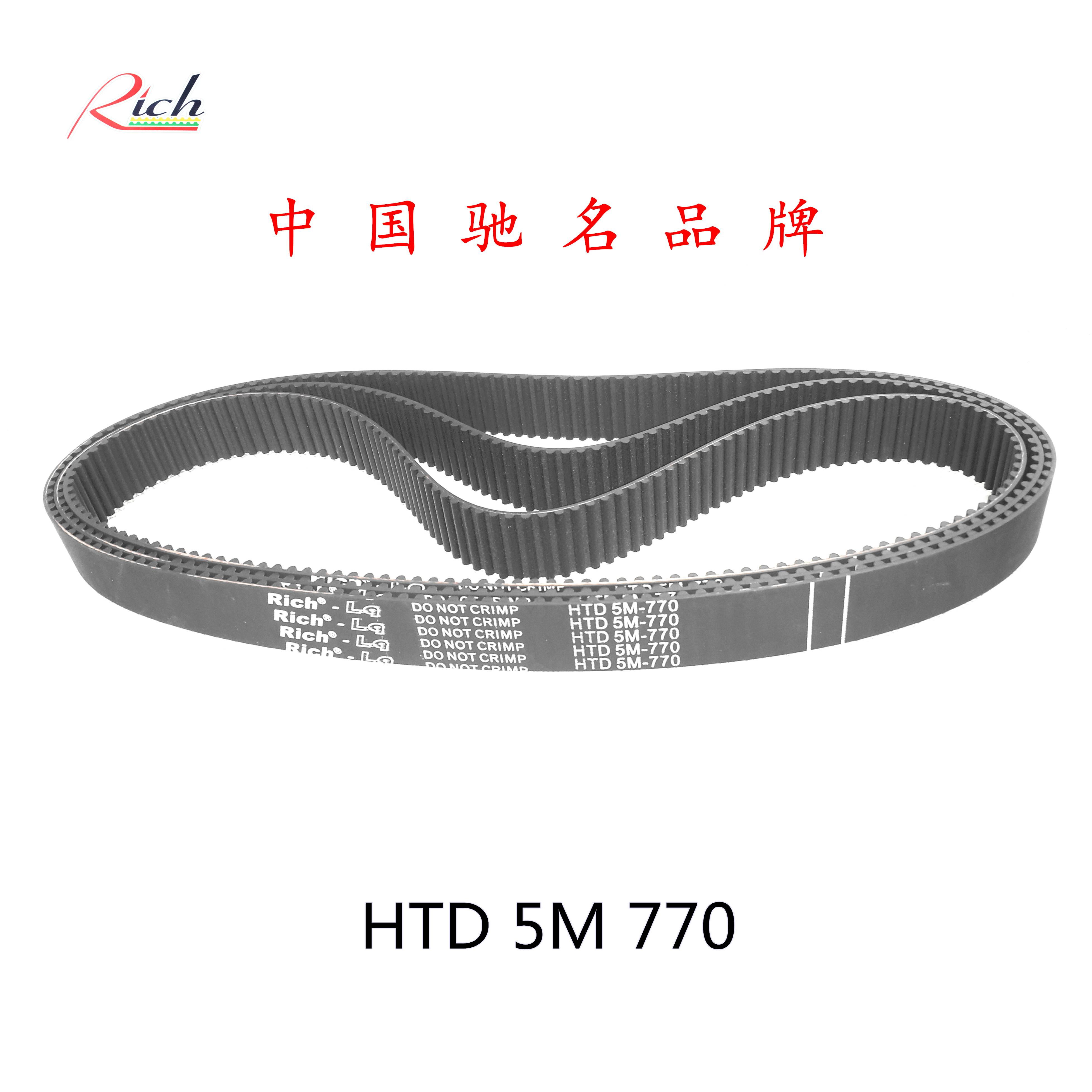 数控机床主轴皮带154齿HTD 770-5M雕刻机同步带10 15 20 25 30 35