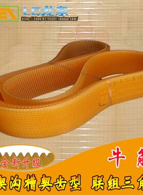 聚氨酯多楔带Pl2160l平皮工业传动内圆外圆磨床楔齿带切割机皮带