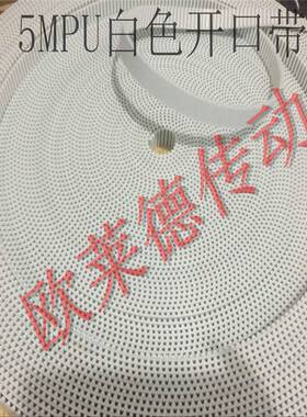 绣花机配件/PU白色钢丝开口带HTD5M-10MM/12MM/15M/20MM宽度可选