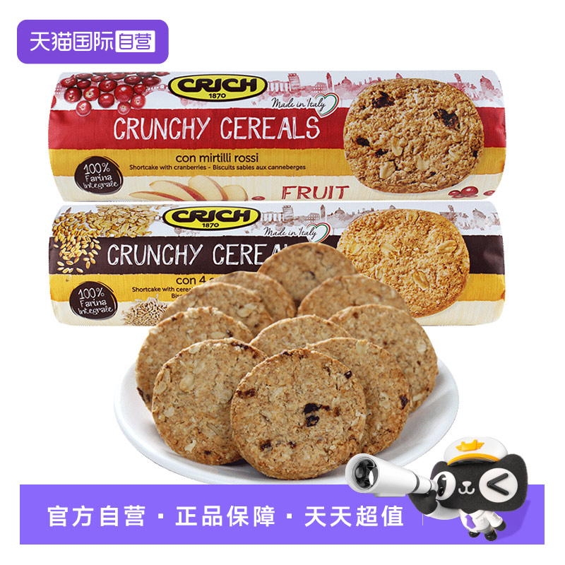 可意奇全麦松脆饼干粗粮燕麦零食