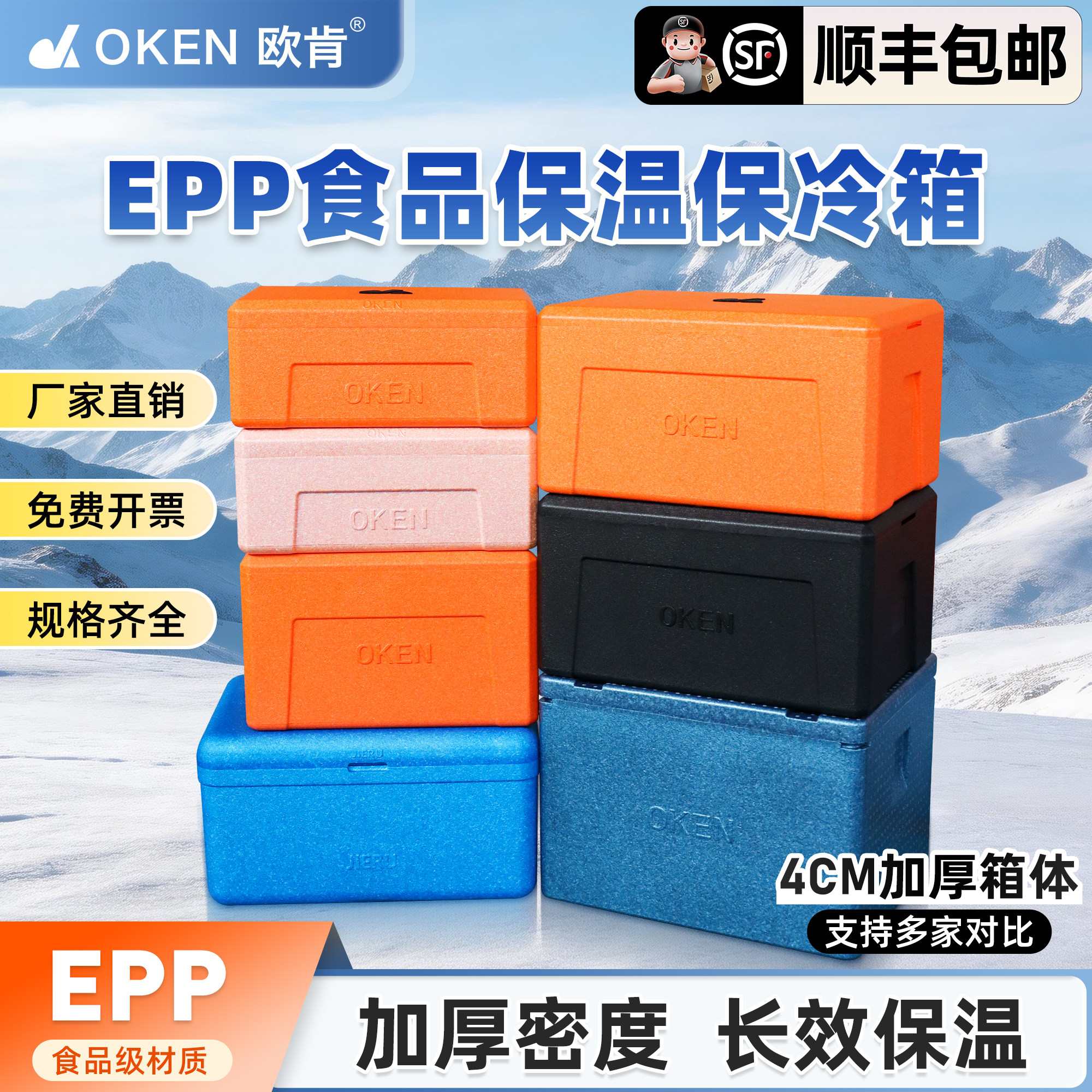 OKEN欧肯EPP泡沫保温箱大外卖箱图片