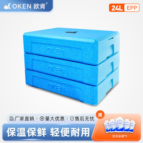 欧肯提拉米苏寿司食品级保温箱
