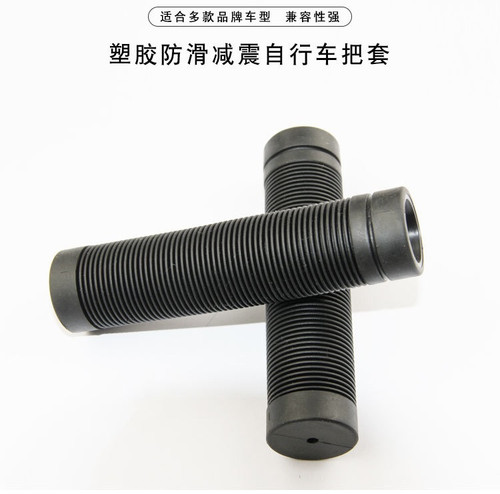 适用迪卡侬自行车山地车橡胶把套手把套单车把套手柄防滑