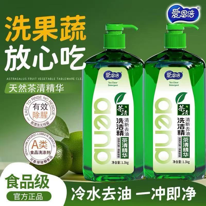 爱恩倍茶清食品级果蔬餐具洗洁精