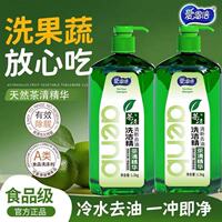 爱恩倍茶清精华洗洁精食品级婴幼儿果蔬餐具净清洗剂家用大瓶装