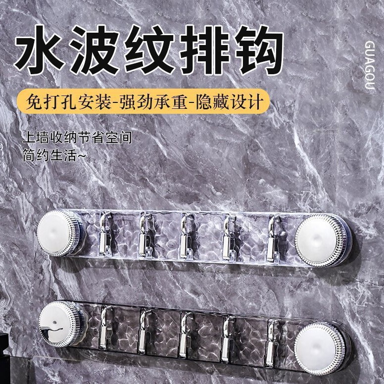 免打孔水波纹排钩毛巾架