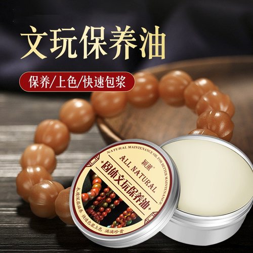 保养古玩葫芦珠子玉竹菩提象牙