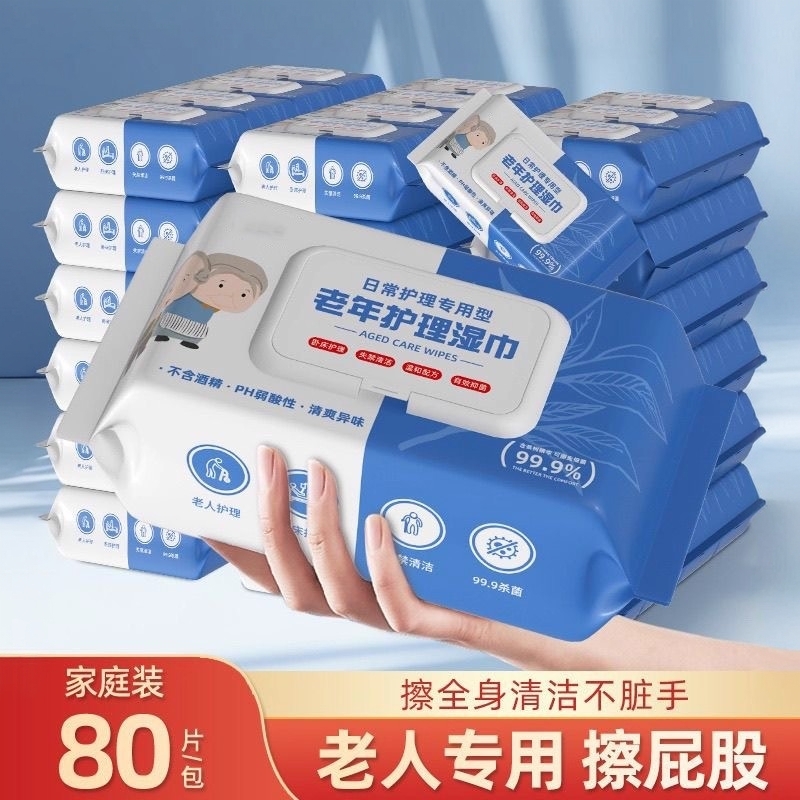 老人护理湿巾加大加厚杀菌