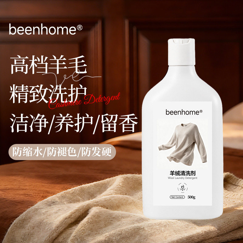羊绒羊毛衫中性洗涤剂柔顺护形