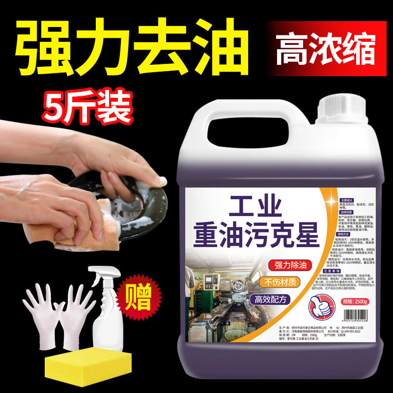 厨房油烟机清洗剂重油污清洁剂去油去污大桶油烟净泡沫除油剂