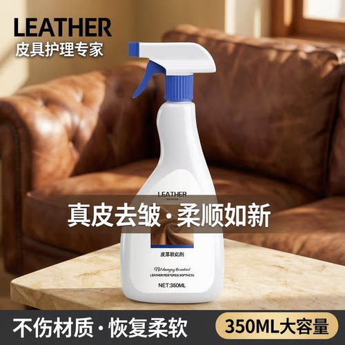 皮革去皱剂皮衣回软剂