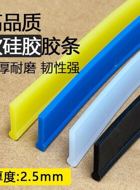 玻璃刮替换胶条加厚耐磨硅胶刮水胶条皮条擦玻璃保洁专用配件105