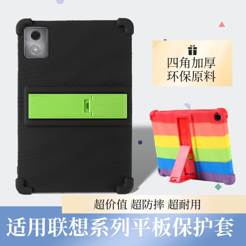 适用联想小新pad2保护套2025新款二代12.7硅胶11.5保护壳2024平板防摔TBJ606F电脑11寸套