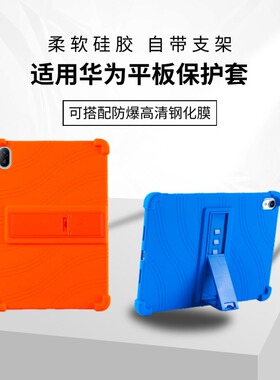 适用华为matepadse保护套matepad11平板壳2023款air11.5s英寸se壳v8pro11防x8摔m6全包se硅胶13.2柔光ipad