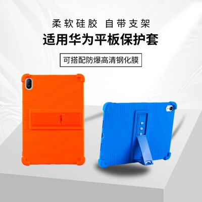 适用华为matepadse保护套matepad11平板壳2023款air11.5s英寸se壳v8pro11防x8摔m6全包se硅胶13.2柔光ipad