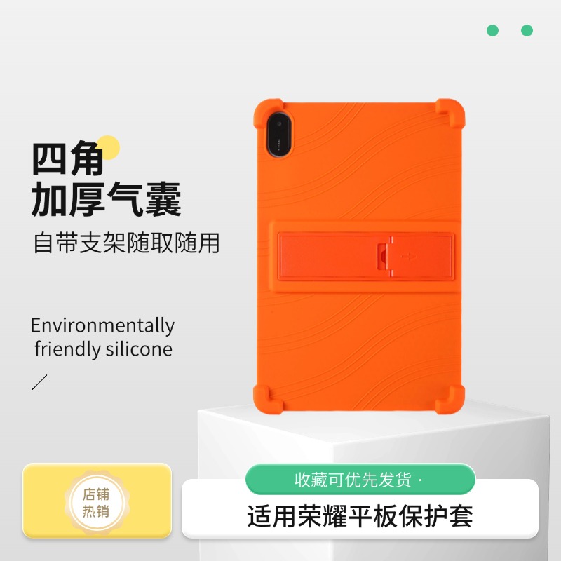 适用HONOR Pad X9保护套防摔11.5英寸Z6荣耀平板X8Pro全包边软壳带支架x9荣耀9软壳magicpad2硅胶z6壳