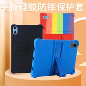 T50Pro平板保护套专用硅胶保护壳皮套 P40S P80T 适用台电平板P85T M50HDPro P40HD M40Plus T45HD P26T T40S