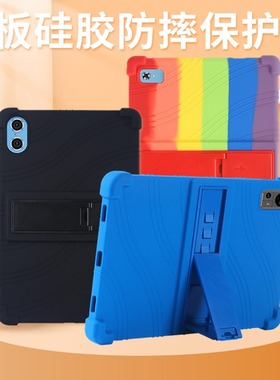 适用台电平板P85T/P80T/P40HD/P40S/P26T/M40Plus/M50HDPro/T40S/T45HD/T50Pro平板保护套专用硅胶保护壳皮套