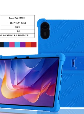 适用红米Pad2保护套RedmiPad2代平板电脑Redmi小米iPad第二代新款保护壳