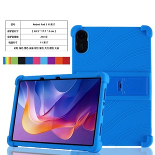 适用红米Pad2保护套RedmiPad2代平板电脑Redmi小米iPad第二代新款保护壳
