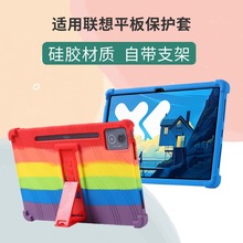 联想小新Pro12.7英寸 2025新款保护套2024联想小新pad软壳11英寸联想YOGA Pad Pro12.7保护套拯救者y700壳