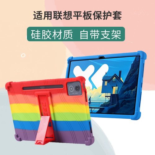 联想小新Pro12.7英寸 2025新款保护套2024联想小新pad软壳11英寸联想YOGA Pad Pro12.7保护套拯救者y700壳