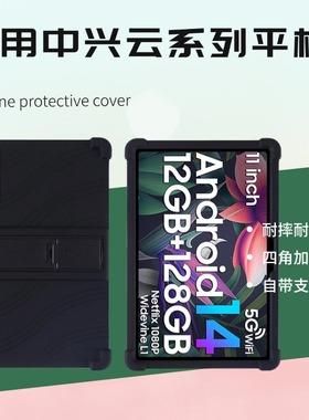 中兴云平板W202DS平板电脑保护套中兴云平板W201DS/W203DS外壳硅胶套