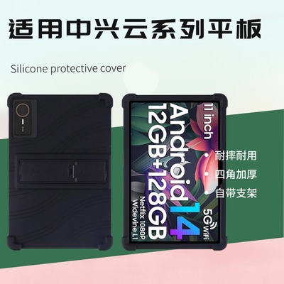 中兴云平板W202DS平板电脑保护套中兴云平板W201DS/W203DS外壳硅胶套