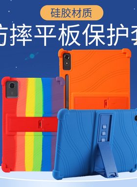 适用2024联想小新pad11英寸2022小新pad10.6硅胶壳pro12.7保护套11.5plus高级TB-J706F防摔TBJ606F电脑11寸套
