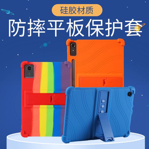 适用2024联想小新pad11英寸2022小新pad10.6硅胶壳pro12.7保护套11.5plus高级TB-J706F防摔TBJ606F电脑11寸套