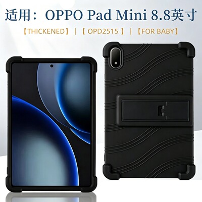 oppopadmini平板保护套