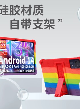 适用台电平板P85T/P30T/M50/M50mini/T65Max/T60/T50HD专用硅胶保护壳