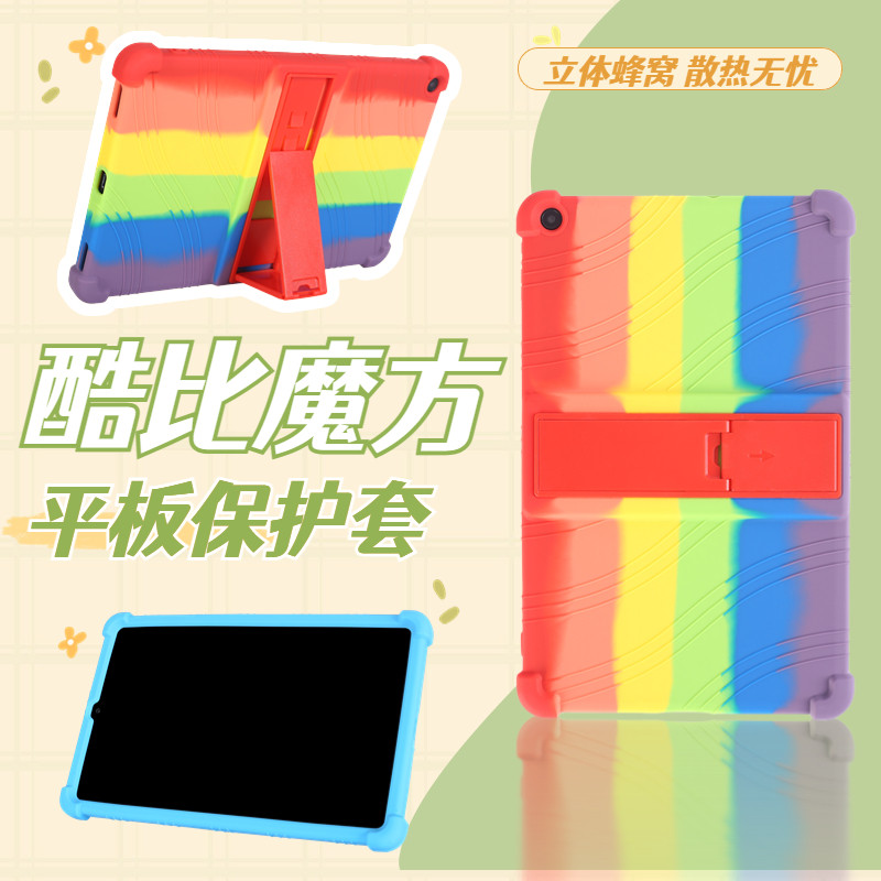 适用酷比魔方iplay50mini平板保护套iplay40/40H外壳iplay30/30pro硅胶套酷比魔方iplay40pro外套50pro全包壳属于什么档次？